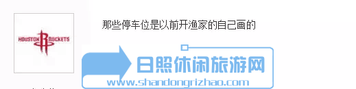 注意! 日照惊现假停车位! 小心被罚款!