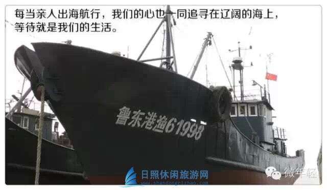 日照渔家乐