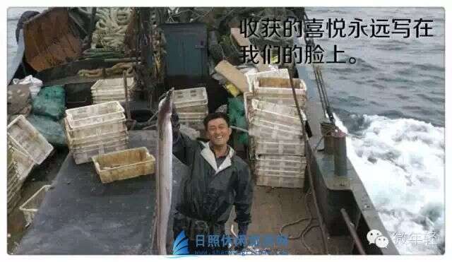 日照渔家乐