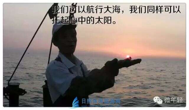 日照渔家乐