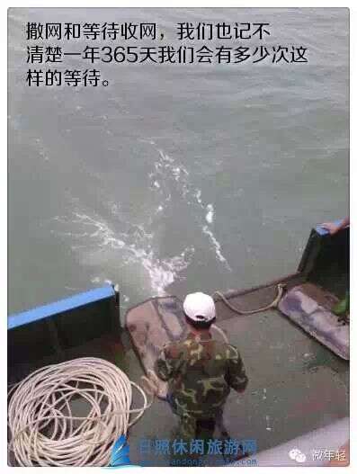 日照渔家乐