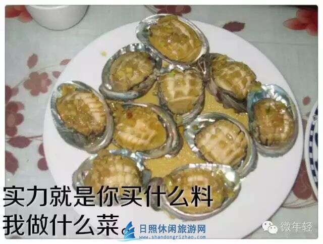 日照渔家乐