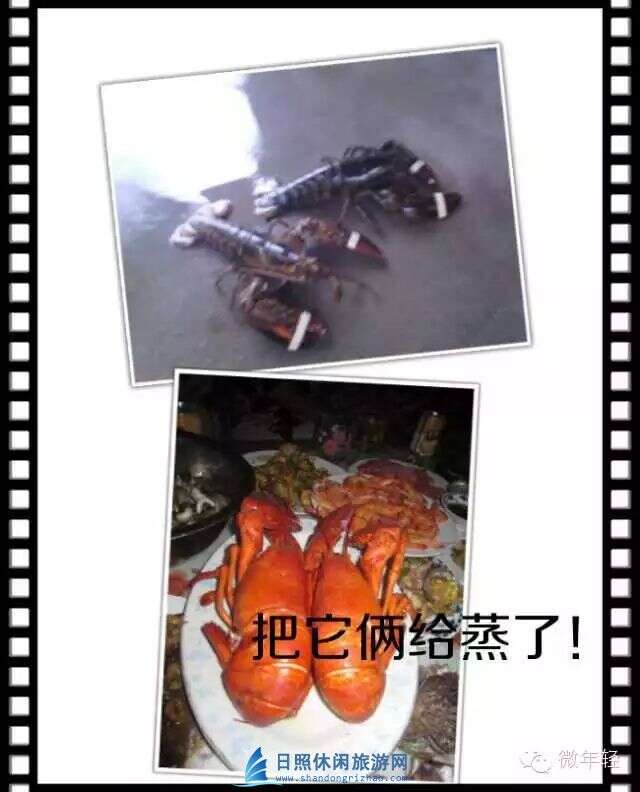 日照渔家乐