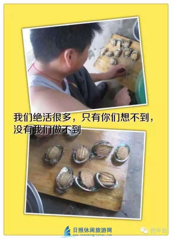 日照渔家乐